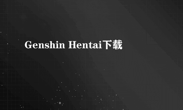 Genshin Hentai下载