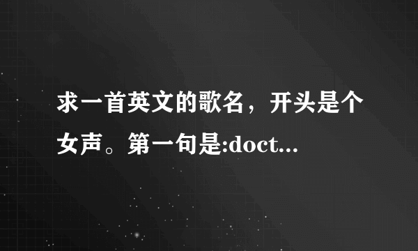 求一首英文的歌名，开头是个女声。第一句是:doctor doctor lawyer or sing