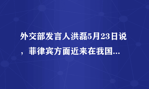 外交部发言人洪磊5月23日说，菲律宾方面近来在我国黄岩岛海域采取了一些挑衅性行动，中方就此有针对性地加强了管控措施．远在19世纪60年代，阿古柏侵占我国新疆，到70年代，率清军打败阿古柏、收复新疆，维护了国家主权和民族尊严的是（　　）A.关天培B. 左宗棠C. 邓世昌D. 梁启超